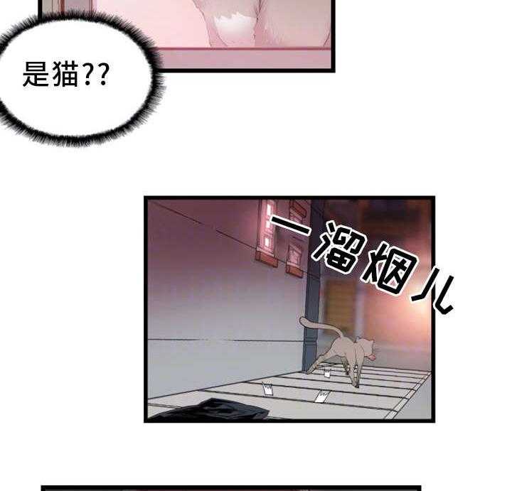 《非常冤家》第28话 28_讨好 第12页