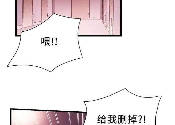《非常冤家》第28话 28_讨好 第15页