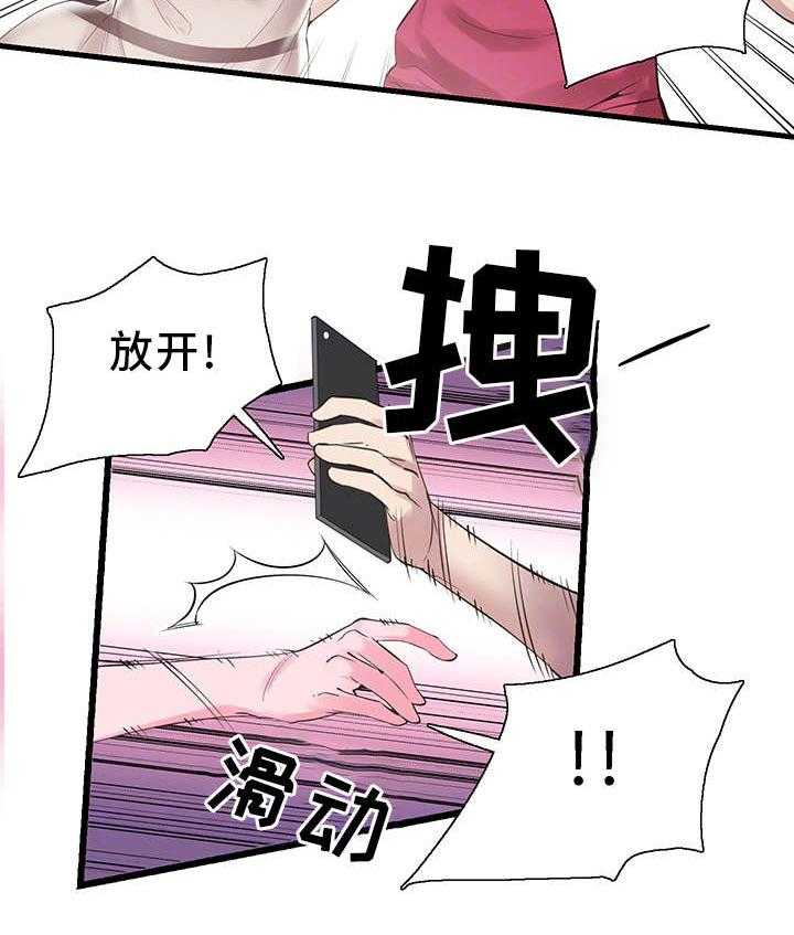 《非常冤家》第28话 28_讨好 第18页