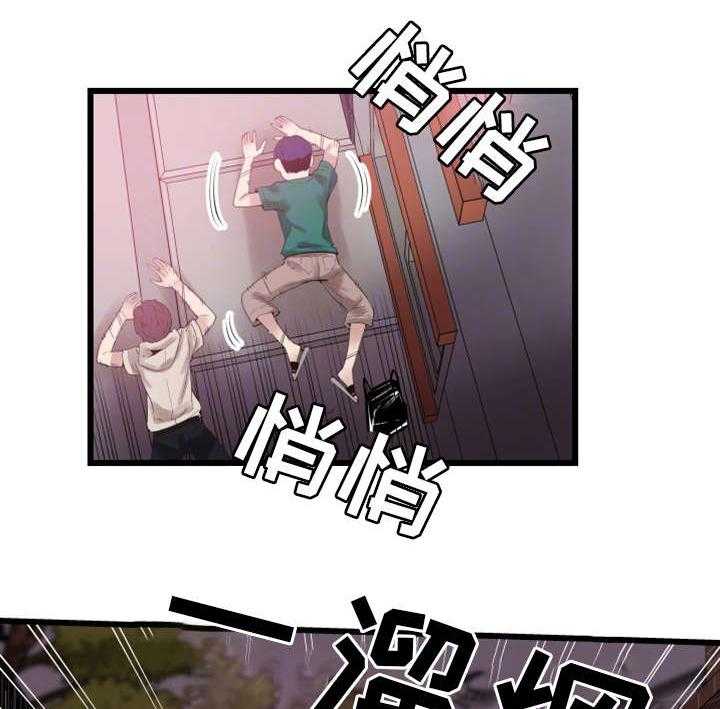 《非常冤家》第28话 28_讨好 第4页