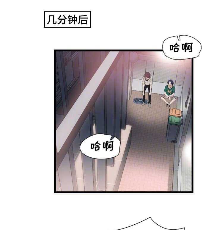 《非常冤家》第28话 28_讨好 第6页