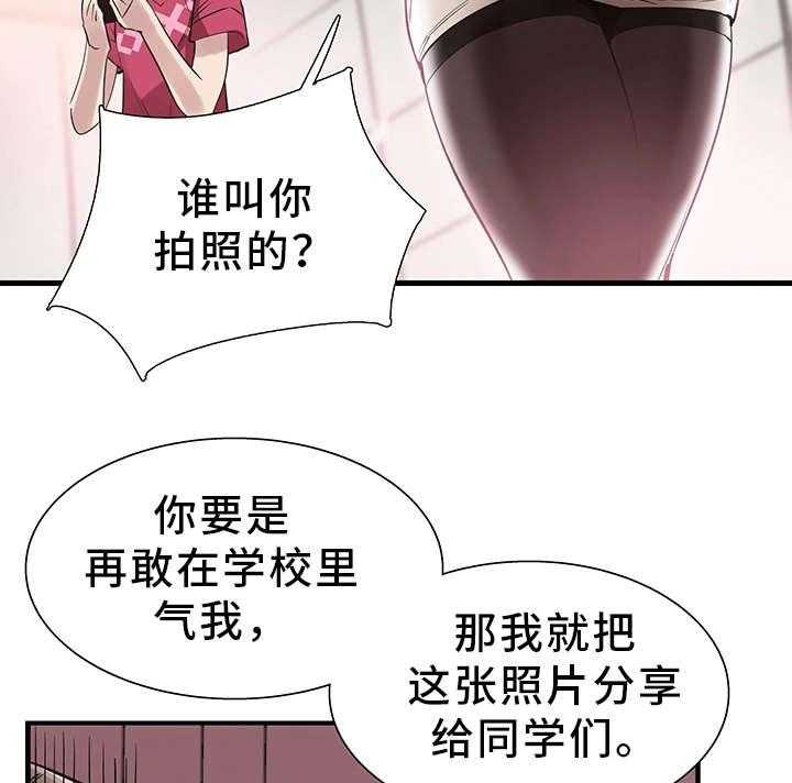 《非常冤家》第27话 27_证据 第10页