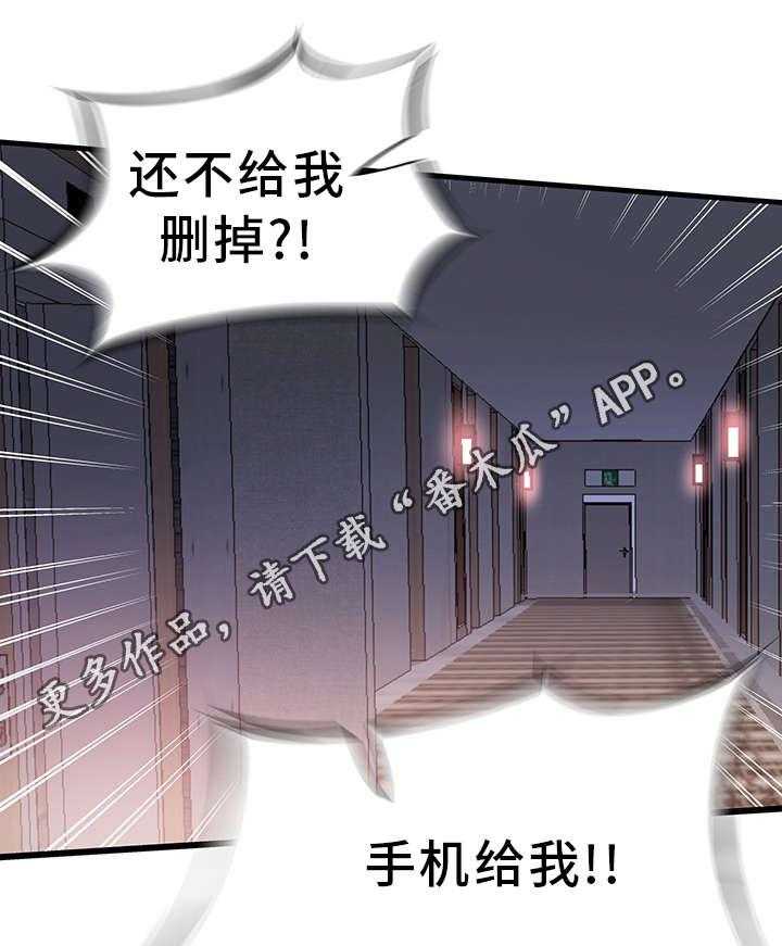 《非常冤家》第27话 27_证据 第12页