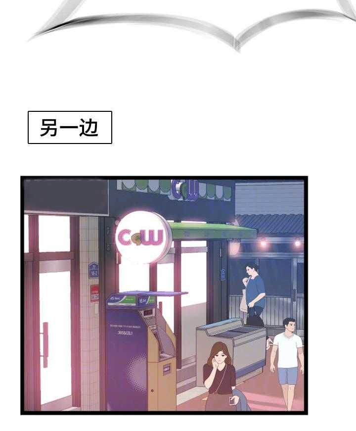 《非常冤家》第27话 27_证据 第13页