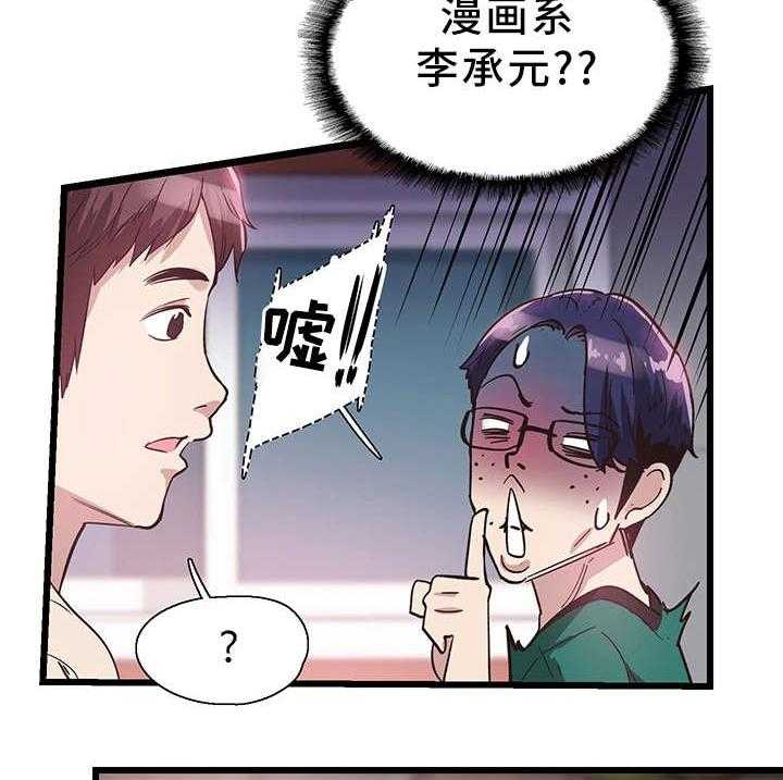 《非常冤家》第27话 27_证据 第17页