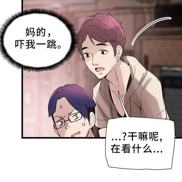 《非常冤家》第27话 27_证据 第18页