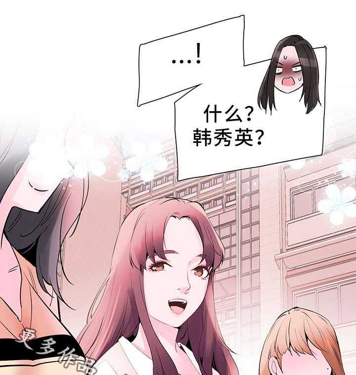 《非常冤家》第27话 27_证据 第1页