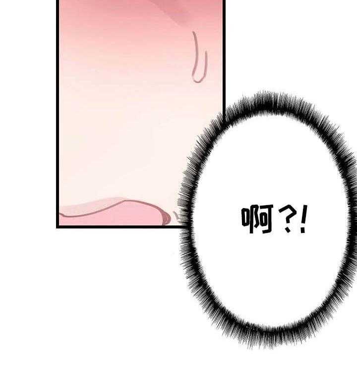 《非常冤家》第27话 27_证据 第20页