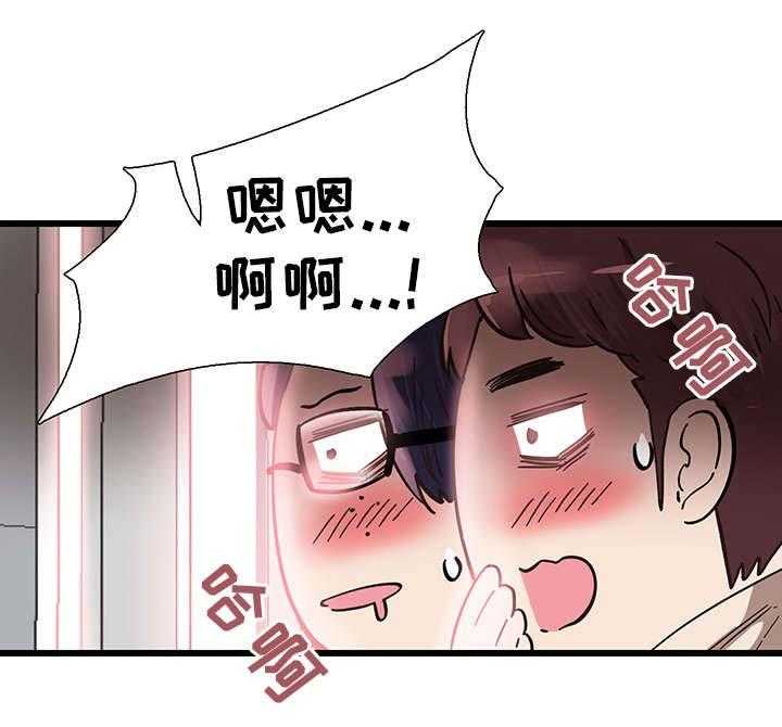 《非常冤家》第27话 27_证据 第21页