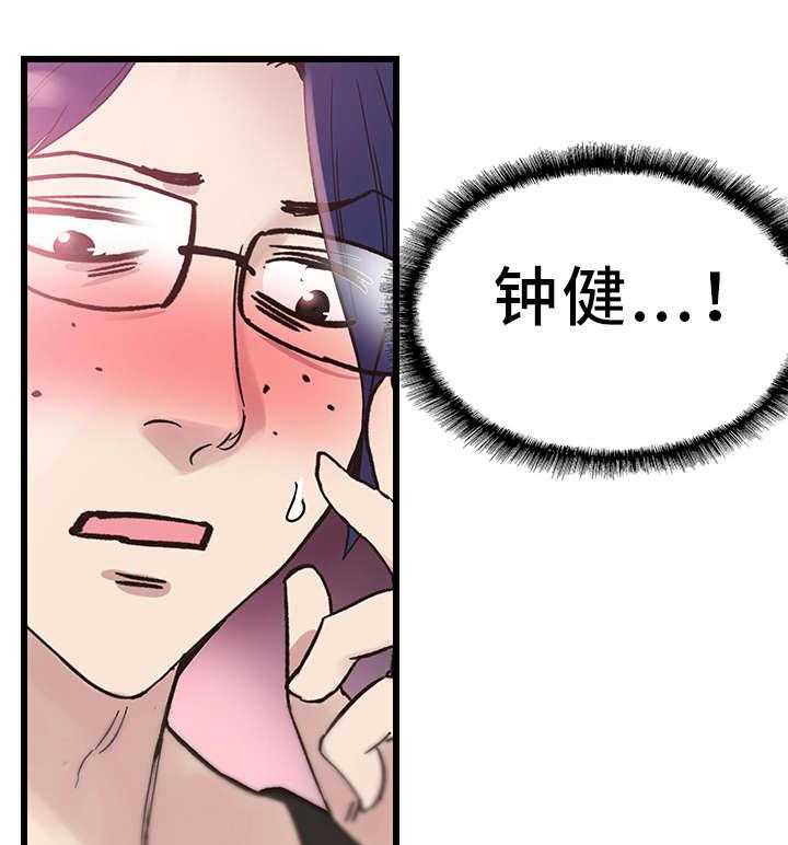 《非常冤家》第27话 27_证据 第22页