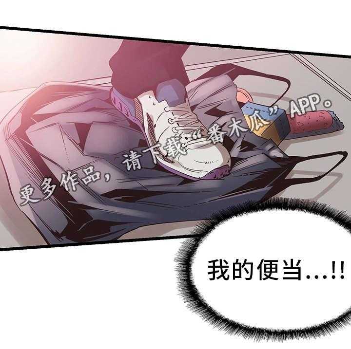 《非常冤家》第27话 27_证据 第24页