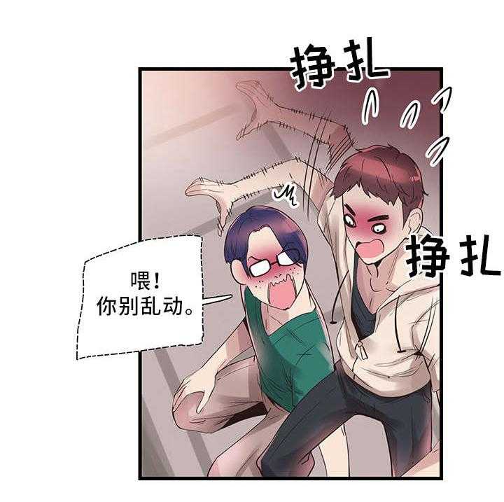 《非常冤家》第27话 27_证据 第25页
