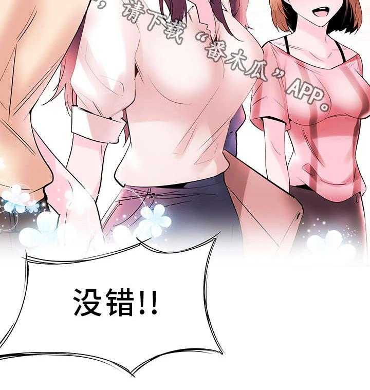 《非常冤家》第27话 27_证据 第2页