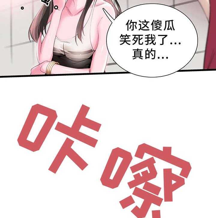 《非常冤家》第27话 27_证据 第5页