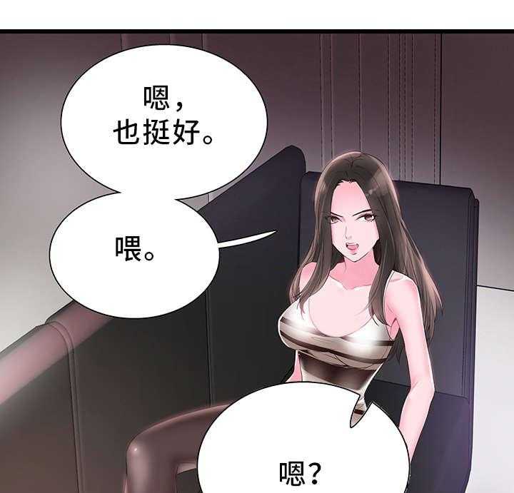 《非常冤家》第29话 29_诱惑 第16页