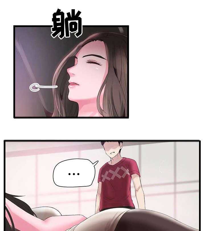 《非常冤家》第29话 29_诱惑 第19页