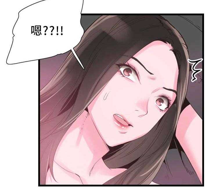 《非常冤家》第29话 29_诱惑 第23页