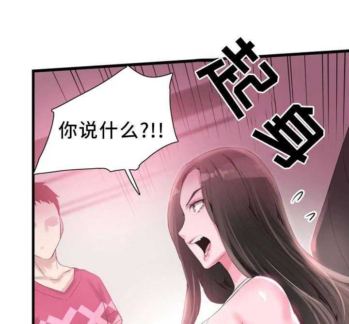 《非常冤家》第29话 29_诱惑 第24页