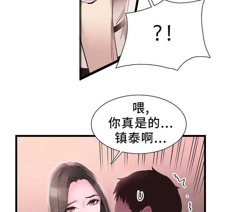 《非常冤家》第29话 29_诱惑 第2页