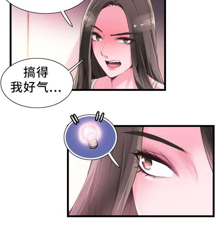 《非常冤家》第29话 29_诱惑 第30页