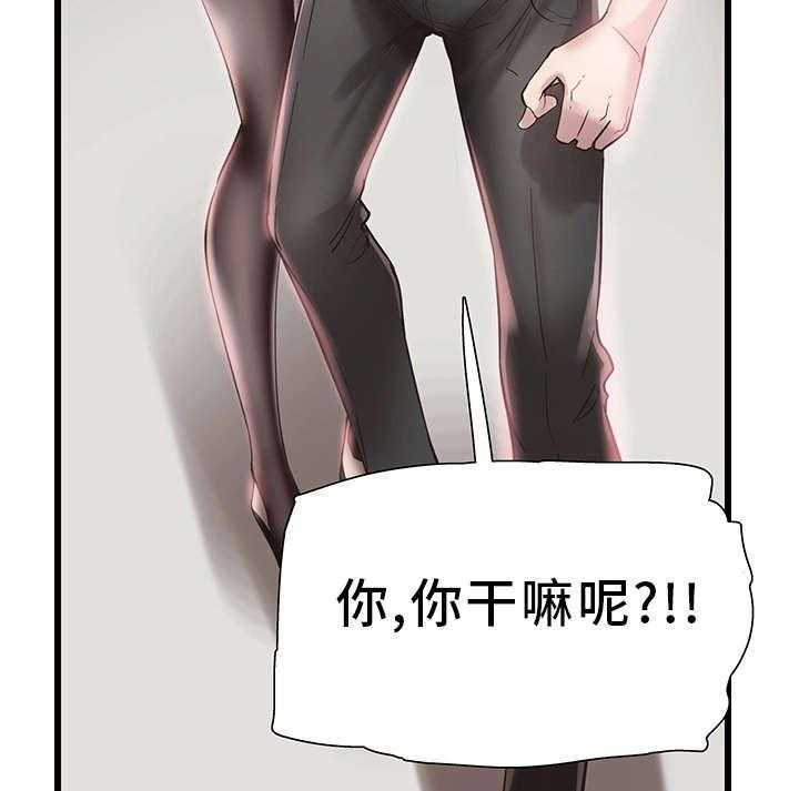 《非常冤家》第29话 29_诱惑 第4页