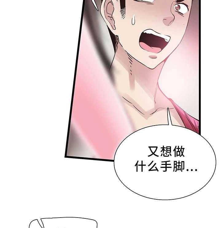 《非常冤家》第29话 29_诱惑 第7页