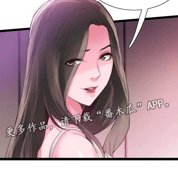 《非常冤家》第25话 25_偷窥 第22页