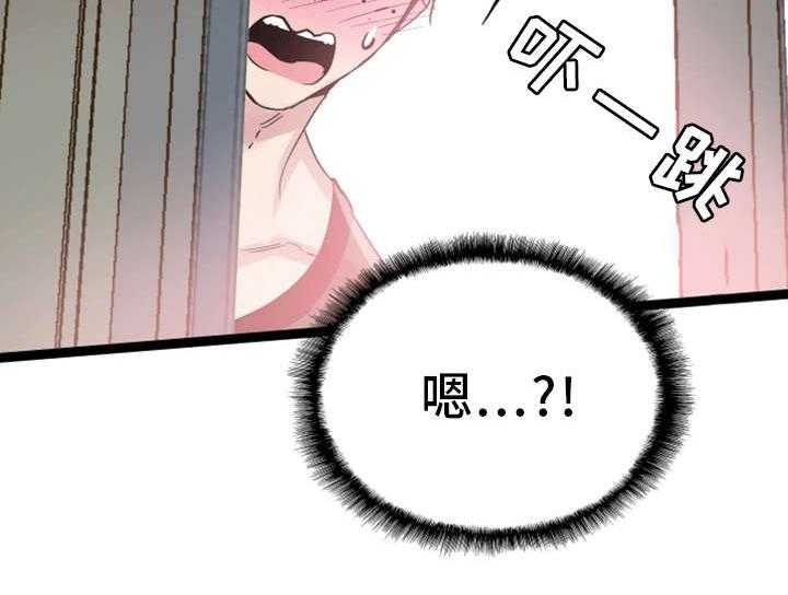 《非常冤家》第25话 25_偷窥 第4页