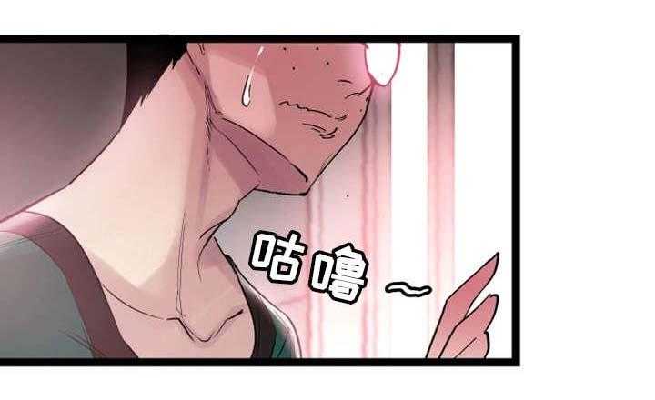 《非常冤家》第25话 25_偷窥 第5页