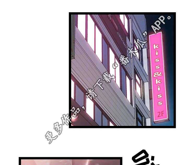 《非常冤家》第24话 24_跟踪 第1页