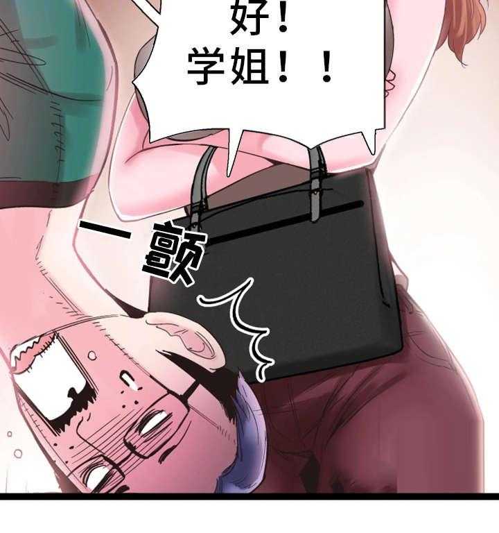 《非常冤家》第24话 24_跟踪 第28页