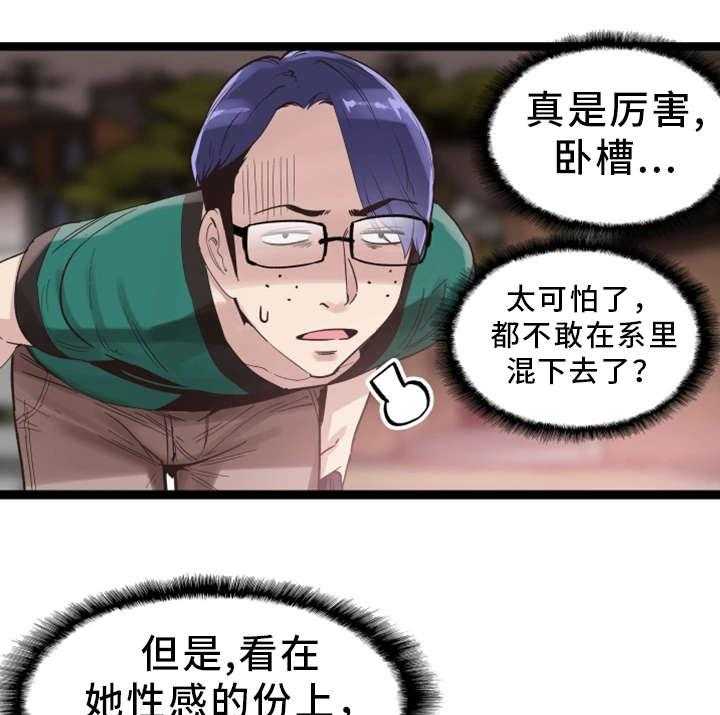 《非常冤家》第24话 24_跟踪 第31页