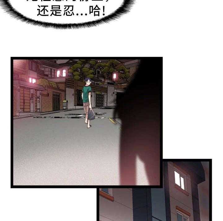 《非常冤家》第24话 24_跟踪 第32页