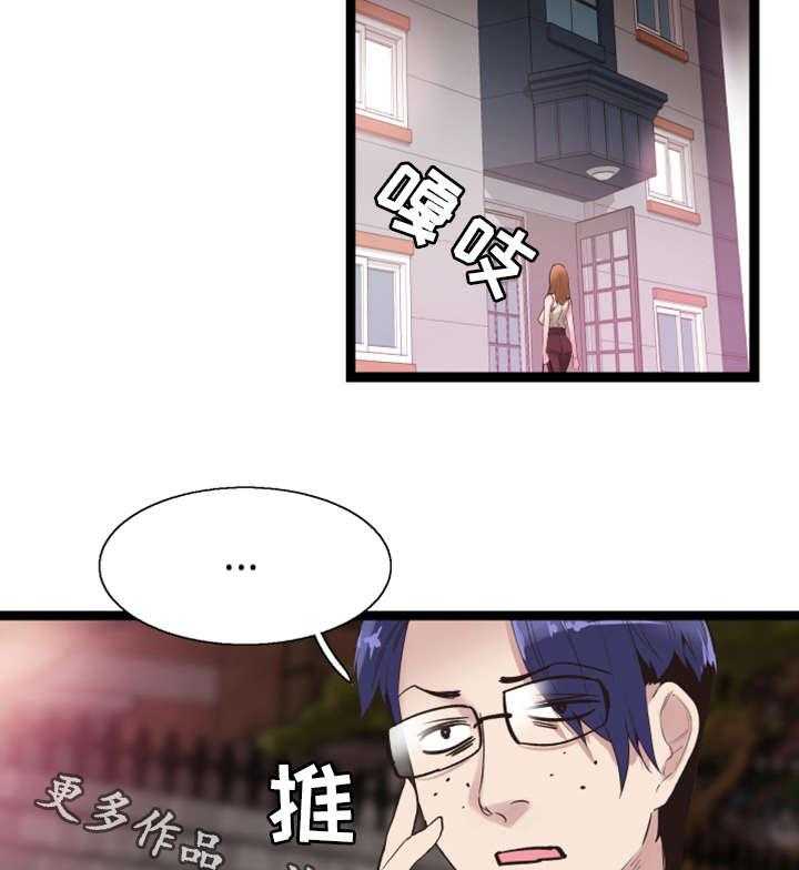 《非常冤家》第24话 24_跟踪 第33页