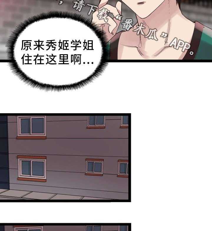 《非常冤家》第24话 24_跟踪 第34页
