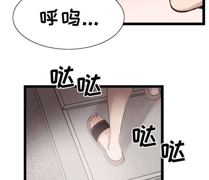 《非常冤家》第24话 24_跟踪 第36页