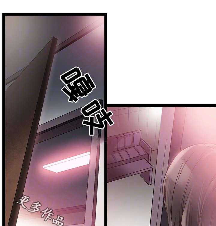 《非常冤家》第24话 24_跟踪 第6页