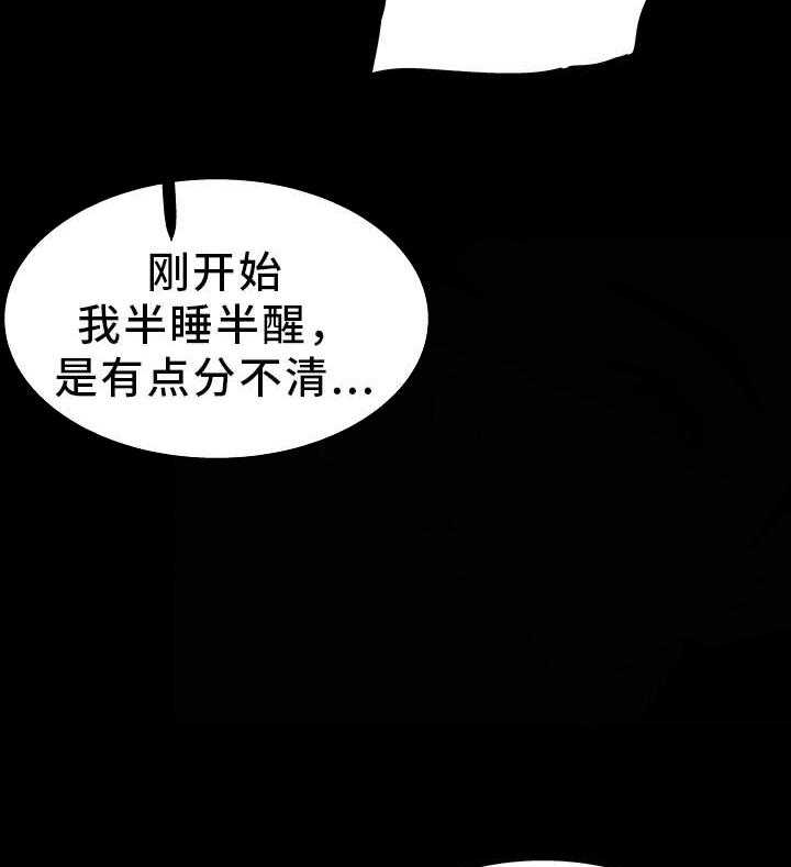 《非常冤家》第26话 26_抱怨 第12页