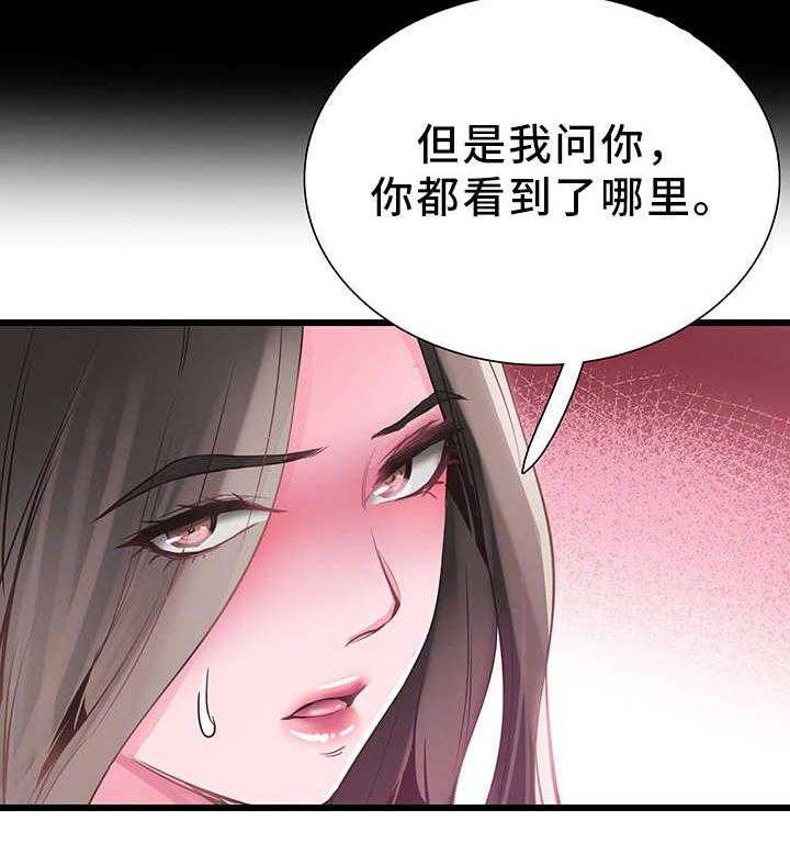 《非常冤家》第26话 26_抱怨 第13页