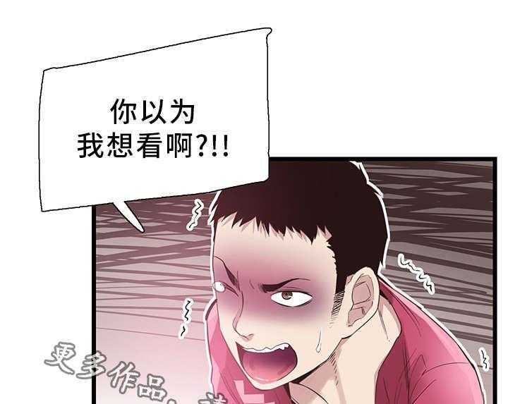 《非常冤家》第26话 26_抱怨 第27页