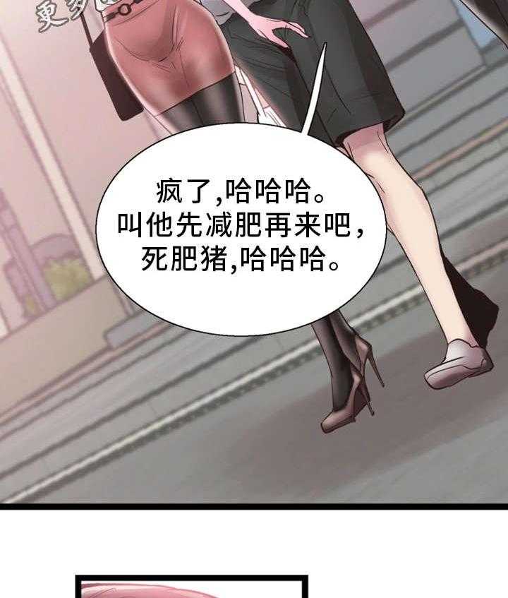《非常冤家》第23话 23_预约 第10页