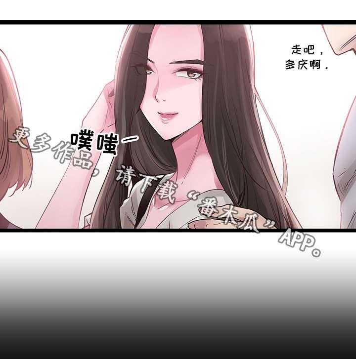 《非常冤家》第23话 23_预约 第19页