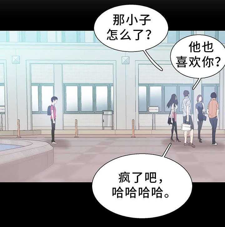《非常冤家》第23话 23_预约 第20页
