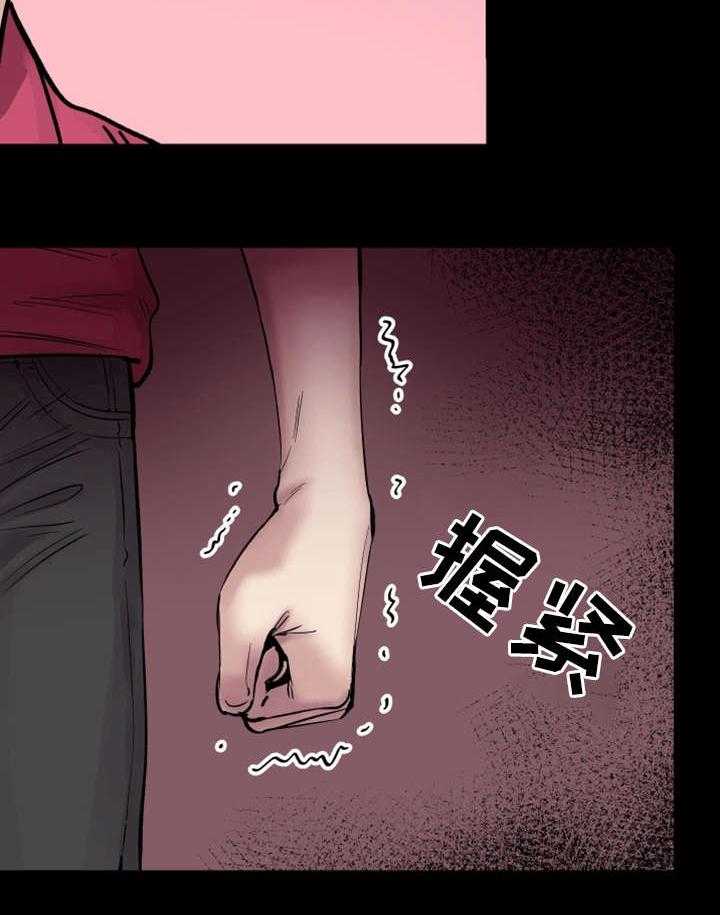 《非常冤家》第23话 23_预约 第22页