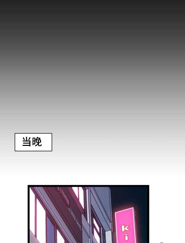 《非常冤家》第23话 23_预约 第23页