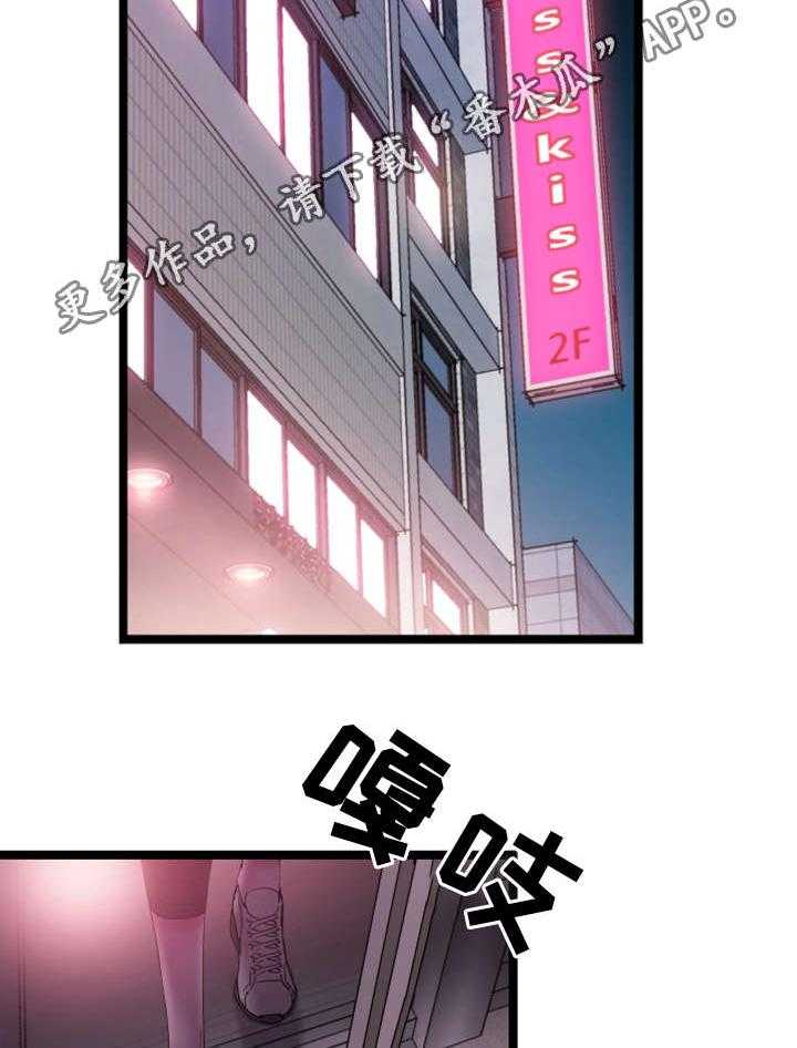 《非常冤家》第23话 23_预约 第24页