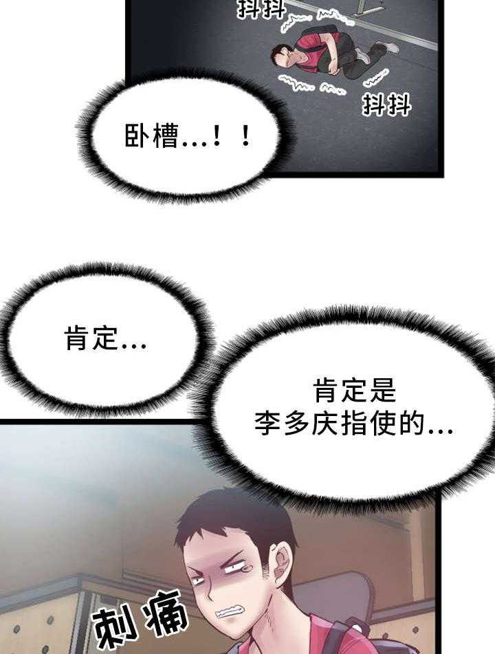 《非常冤家》第23话 23_预约 第2页