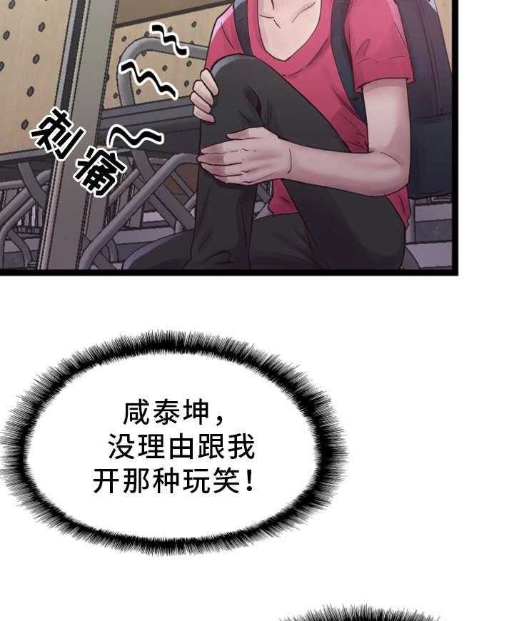 《非常冤家》第23话 23_预约 第3页