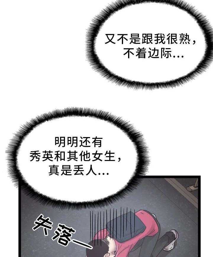 《非常冤家》第23话 23_预约 第4页