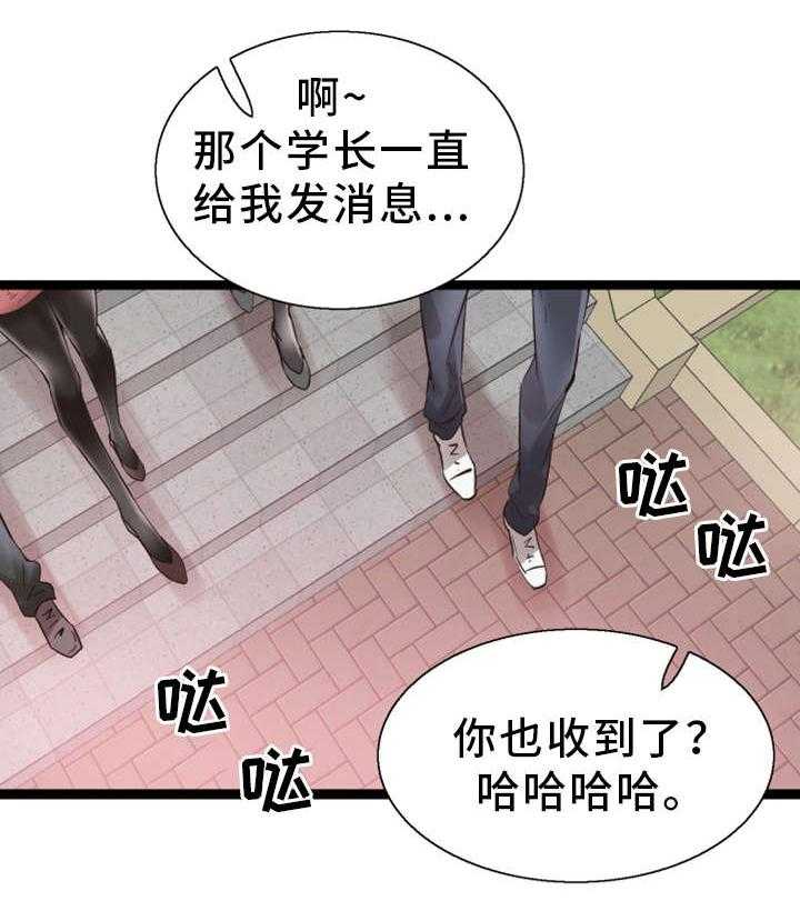 《非常冤家》第23话 23_预约 第8页